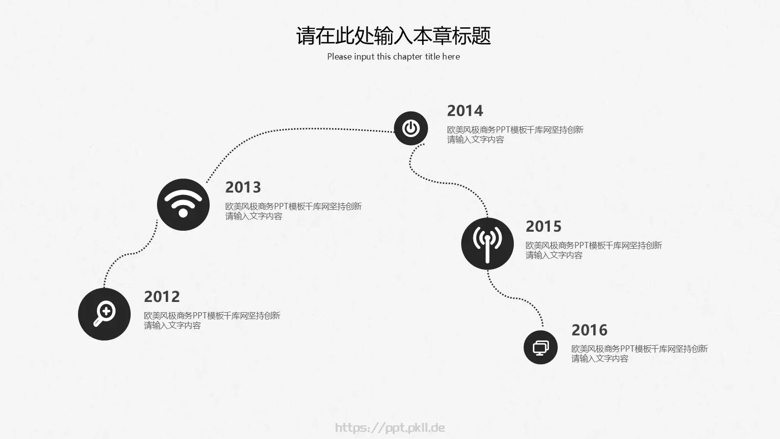 极简商务汇报PPT模板 第 17 页预览图