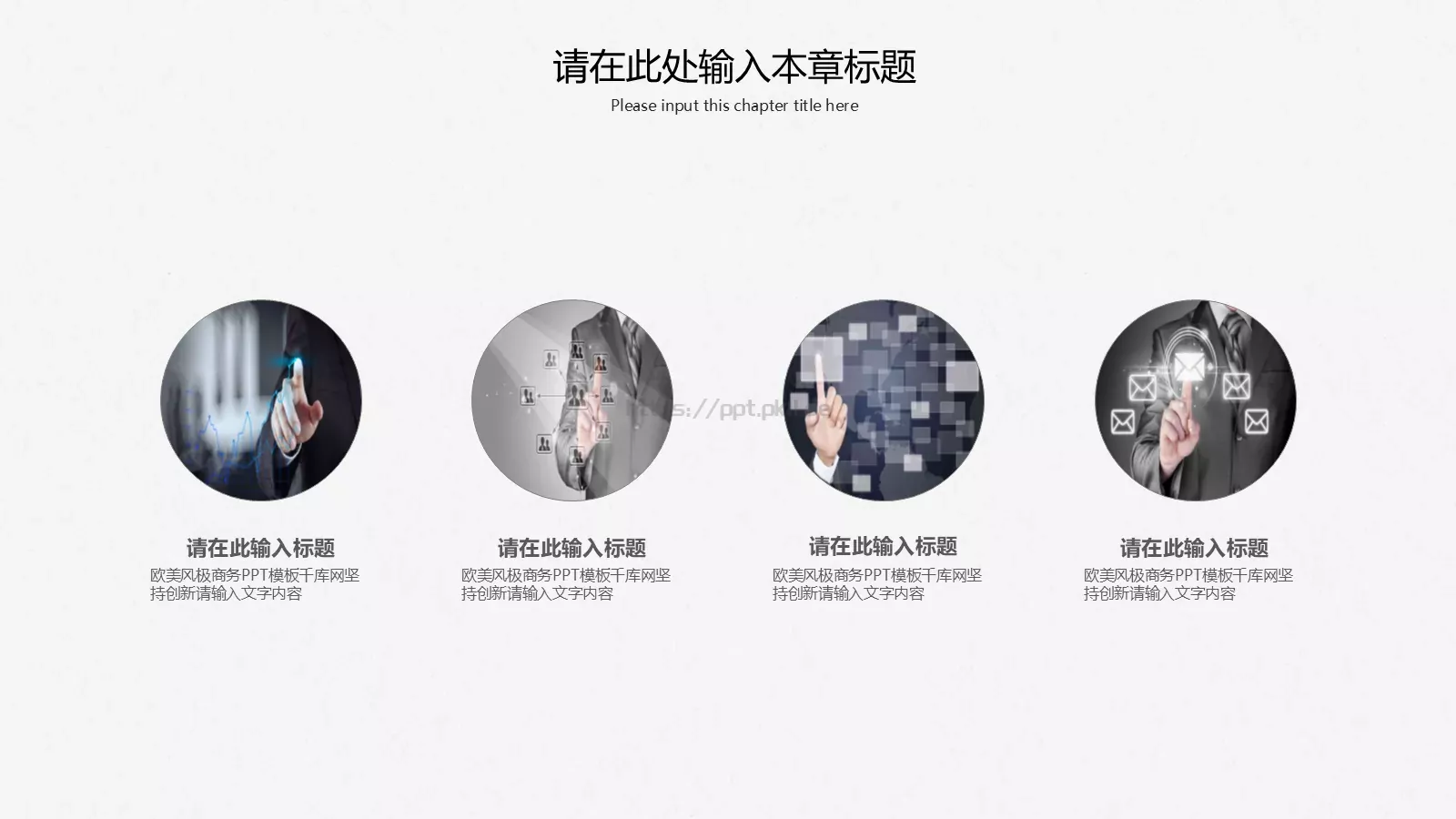极简商务汇报PPT模板 第 18 页预览图