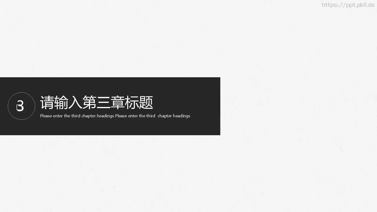 极简商务汇报PPT模板 第 16 页预览图