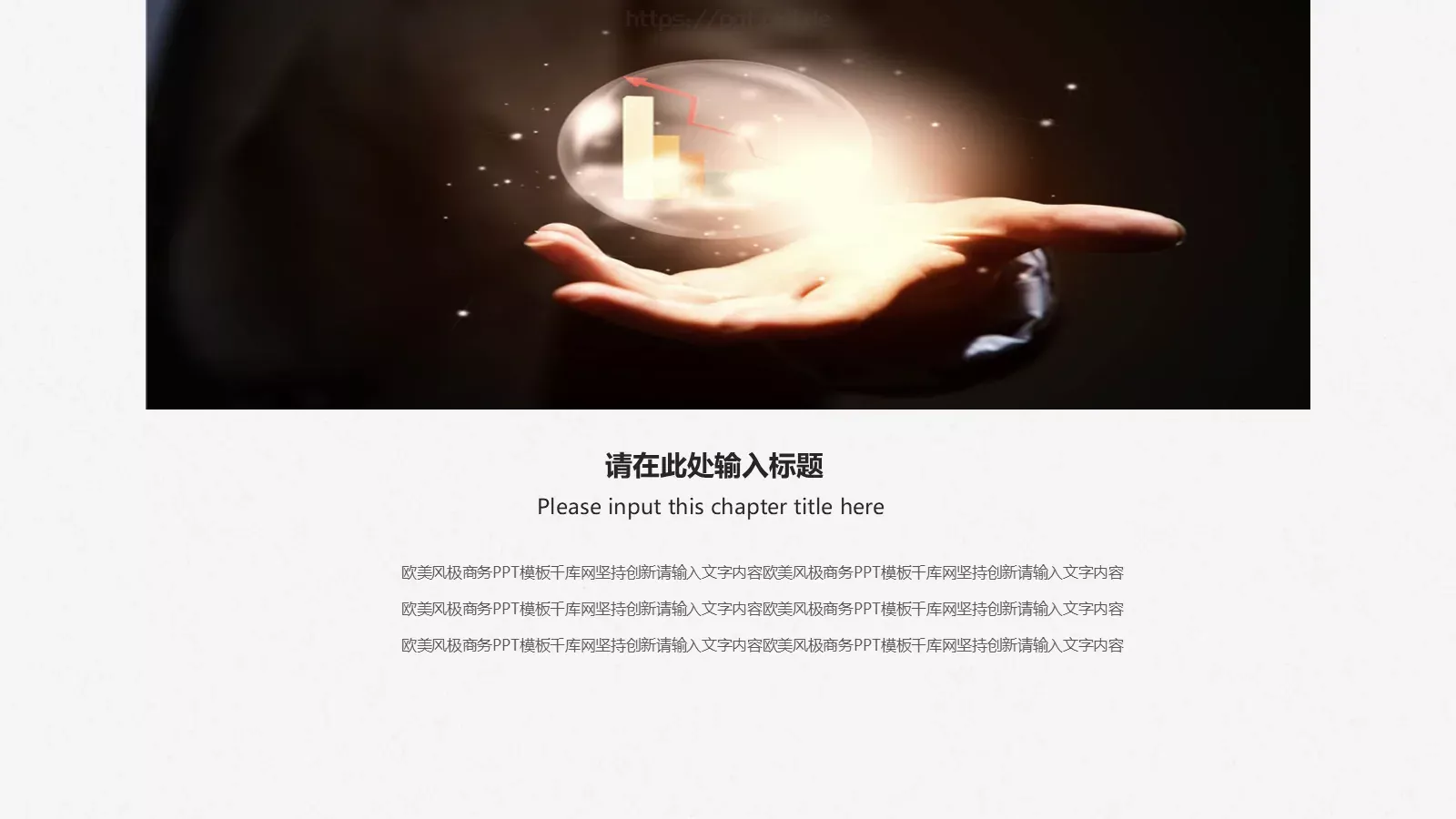 极简商务汇报PPT模板 第 19 页预览图