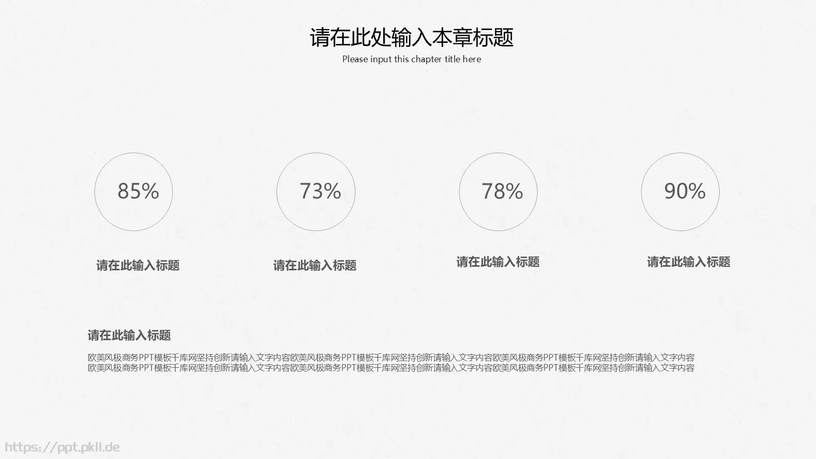 极简商务汇报PPT模板 第 20 页预览图