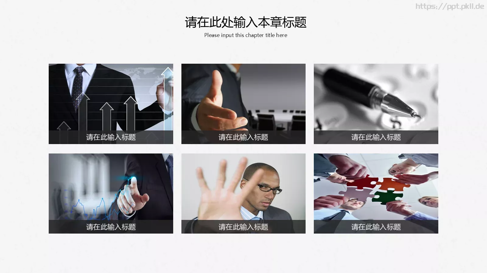极简商务汇报PPT模板 第 22 页预览图