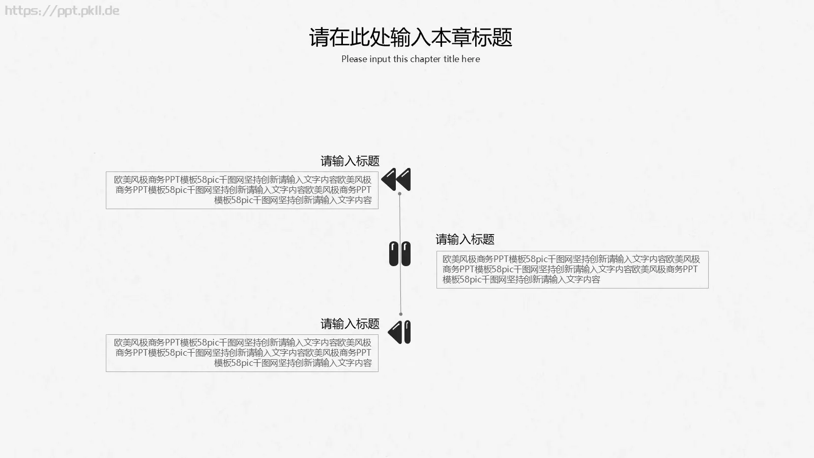 极简商务汇报PPT模板 第 23 页预览图