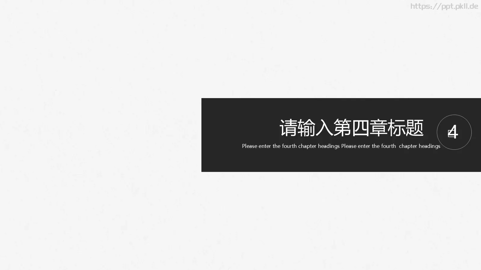 极简商务汇报PPT模板 第 26 页预览图