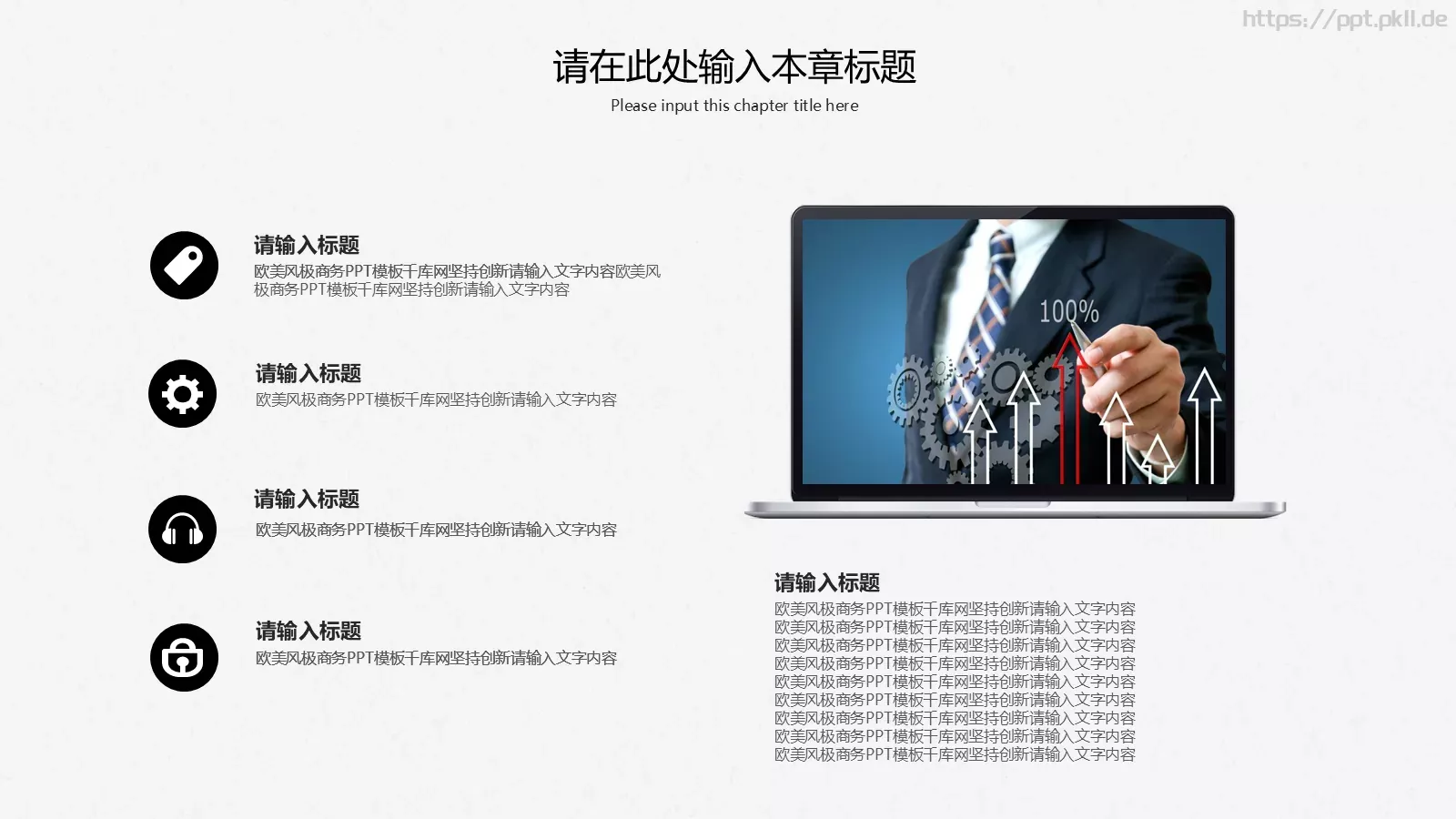 极简商务汇报PPT模板 第 29 页预览图