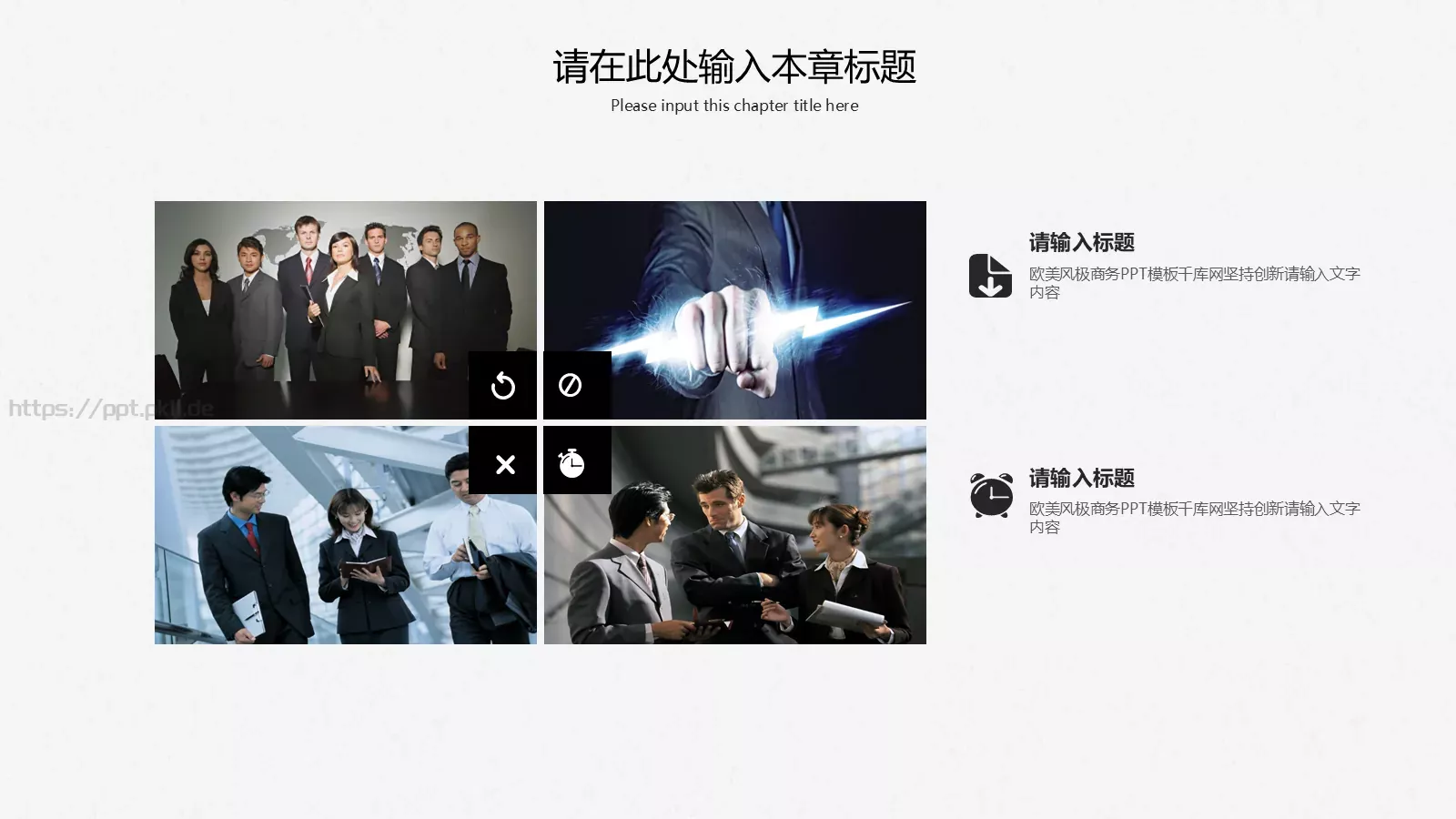 极简商务汇报PPT模板 第 28 页预览图
