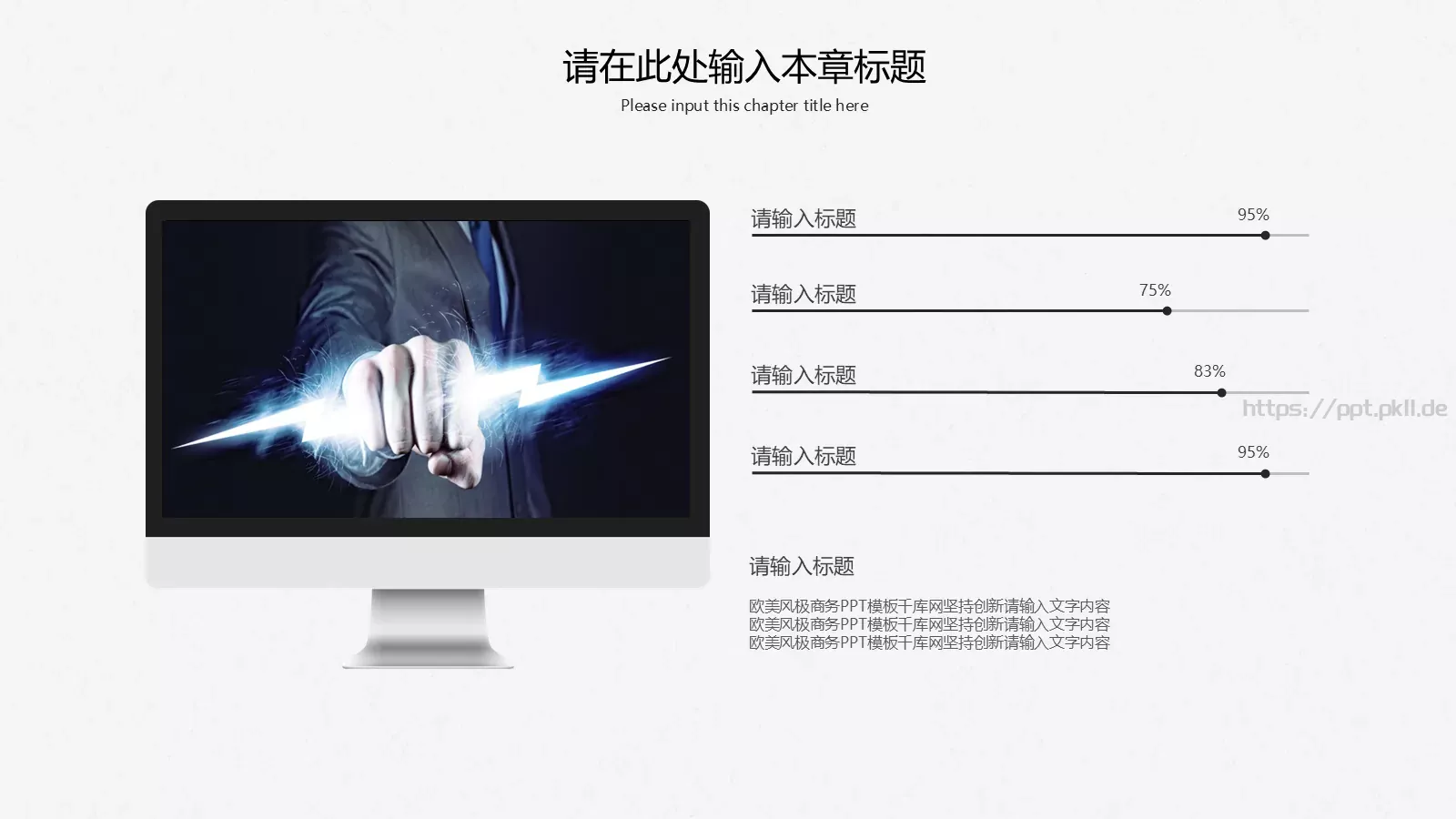 极简商务汇报PPT模板 第 27 页预览图