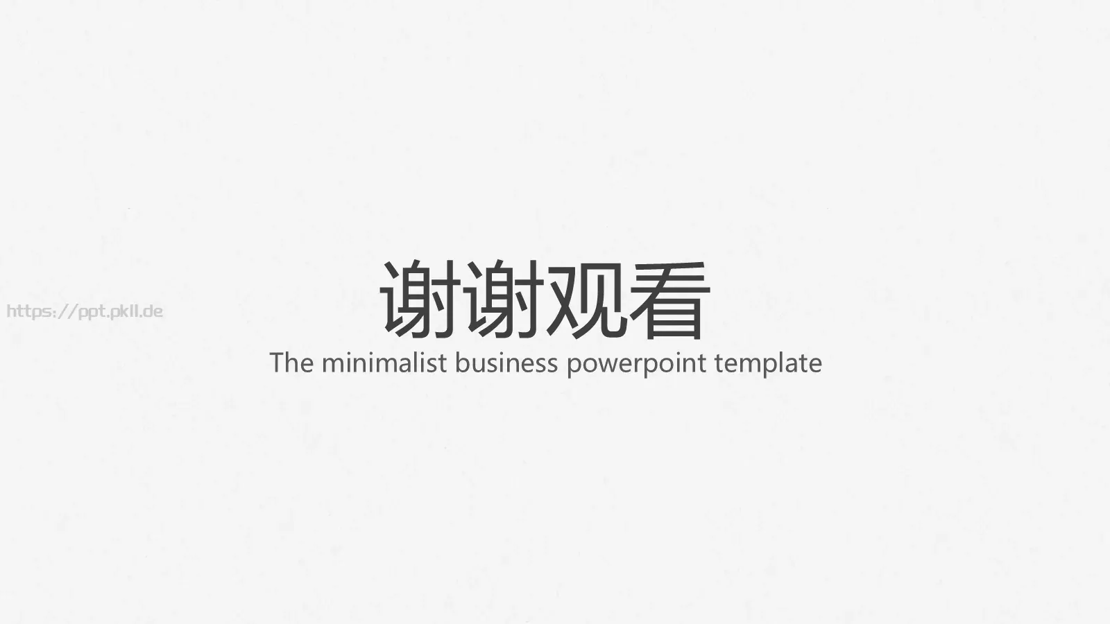 极简商务汇报PPT模板 第 30 页预览图