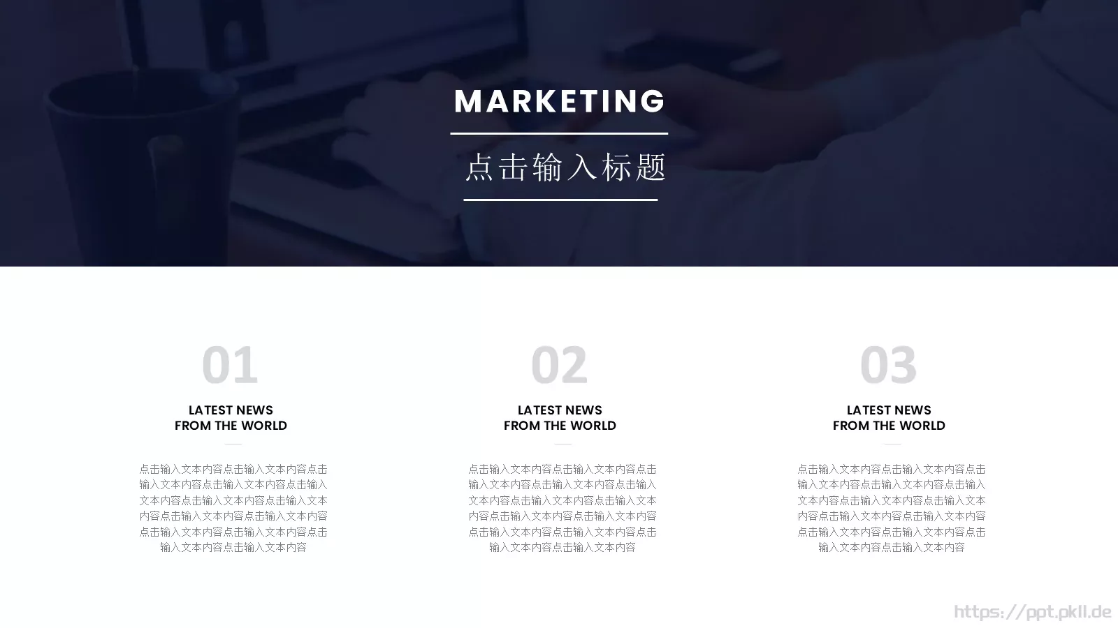 欧美极简大气商务汇报PPT模板 第 13 页预览图