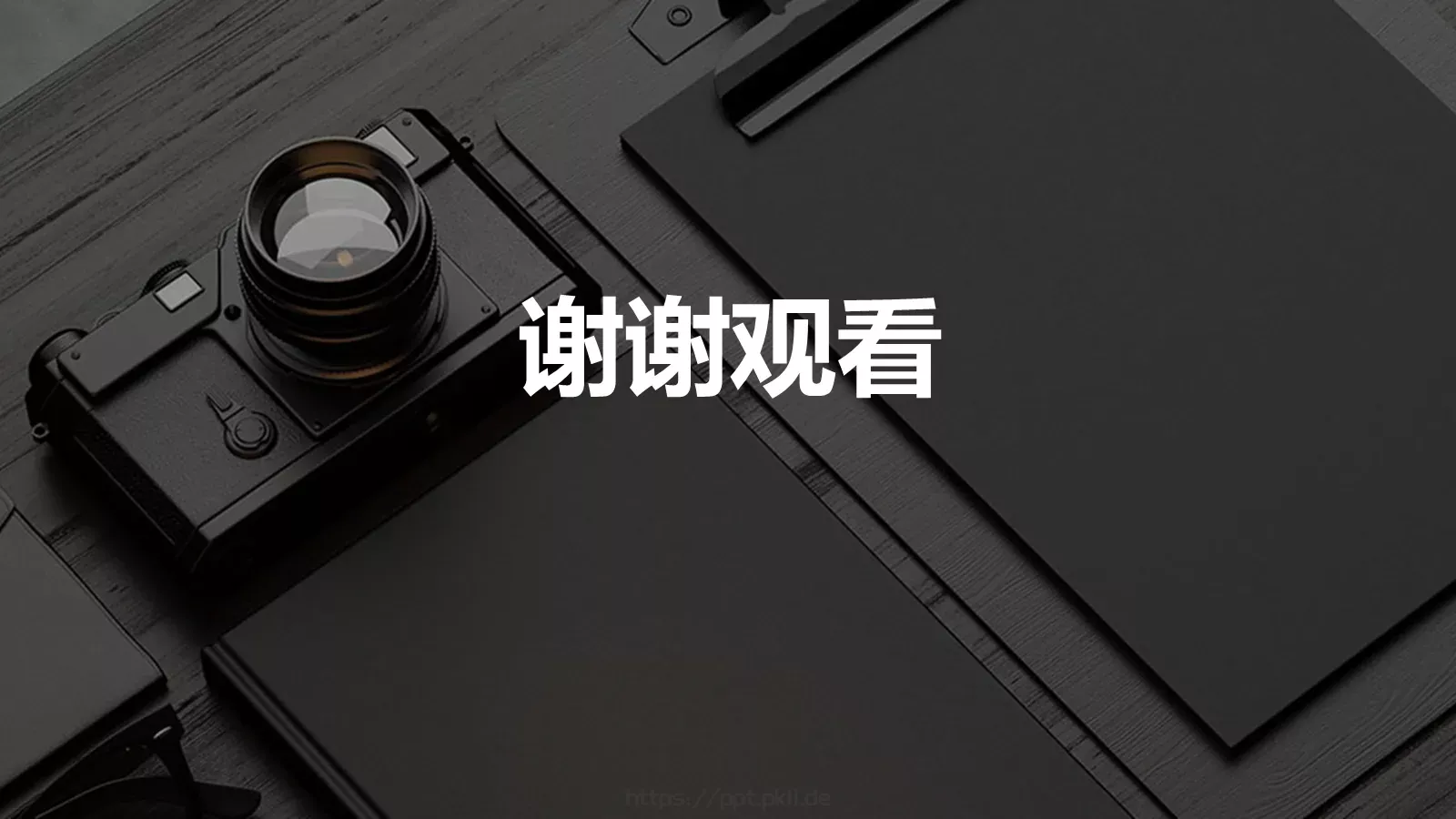 欧美极简大气商务汇报PPT模板 第 32 页预览图