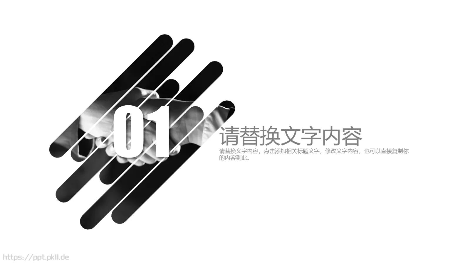 欧美极简大气商务汇报PPT模板 第 3 页缩略图