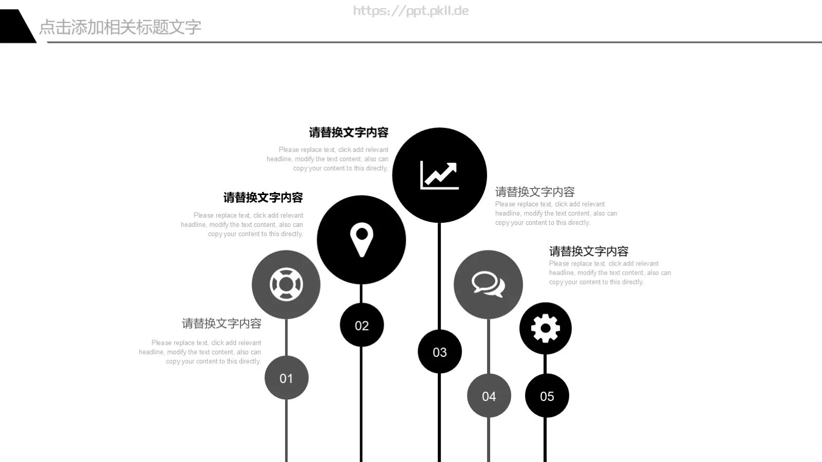 欧美极简大气商务汇报PPT模板 第 4 页缩略图