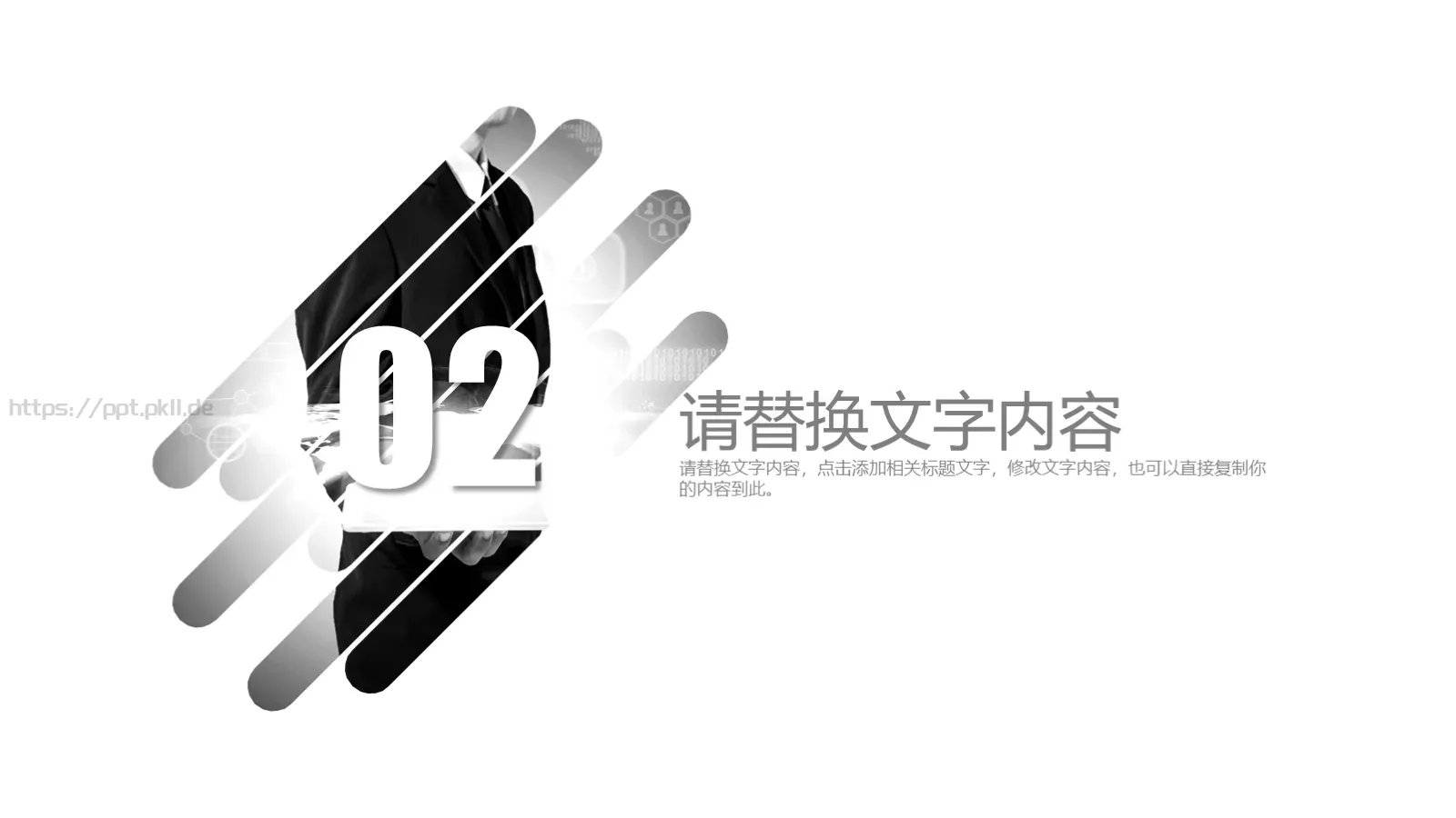 欧美极简大气商务汇报PPT模板 第 10 页预览图