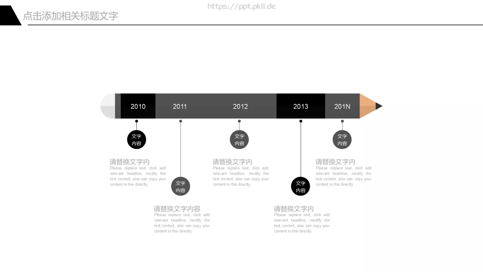 欧美极简大气商务汇报PPT模板 第 15 页预览图
