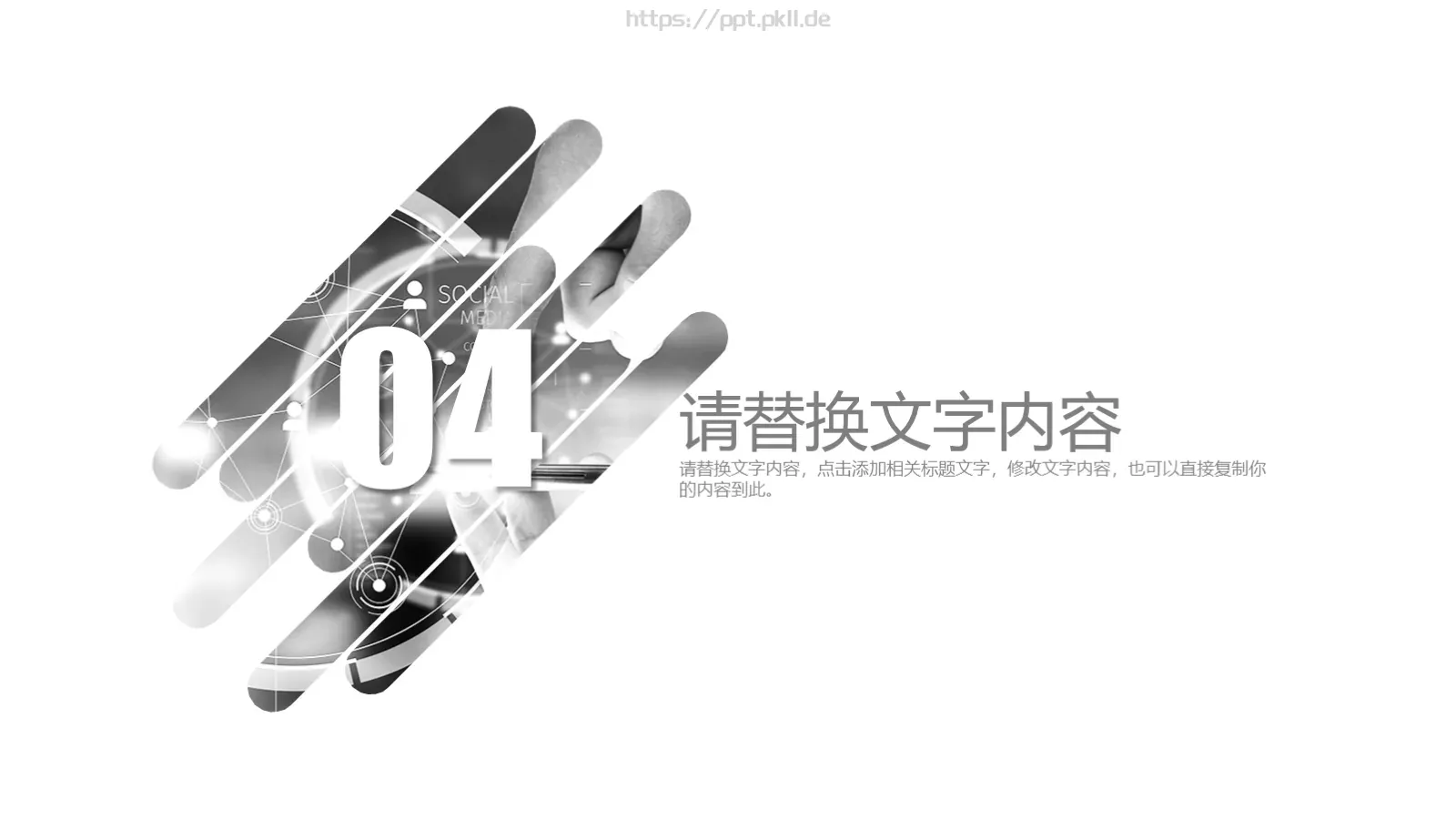 欧美极简大气商务汇报PPT模板 第 24 页预览图