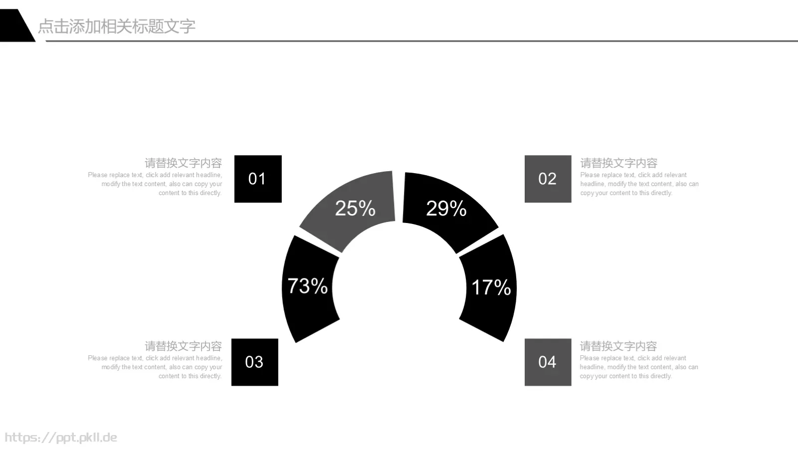 欧美极简大气商务汇报PPT模板 第 23 页预览图