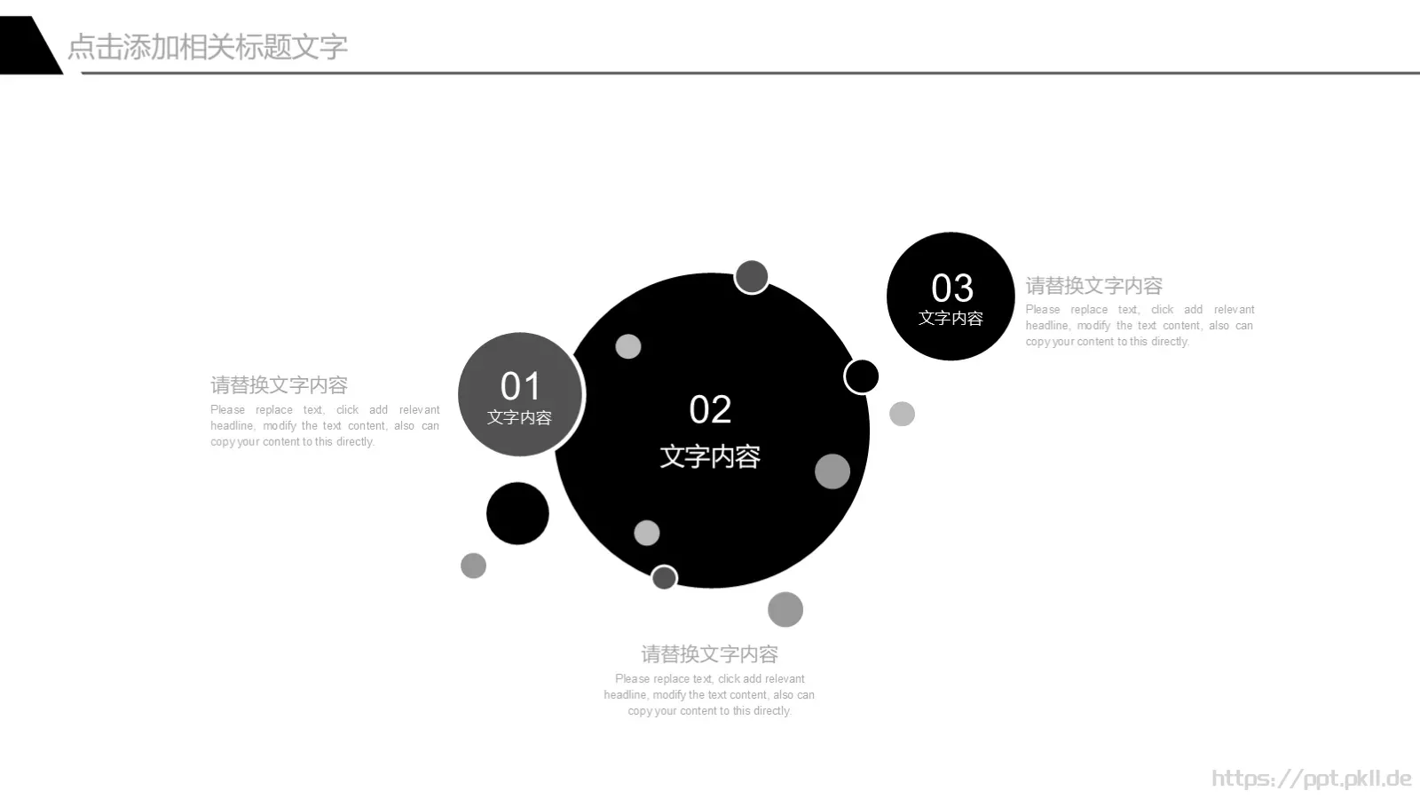 欧美极简大气商务汇报PPT模板 第 28 页预览图