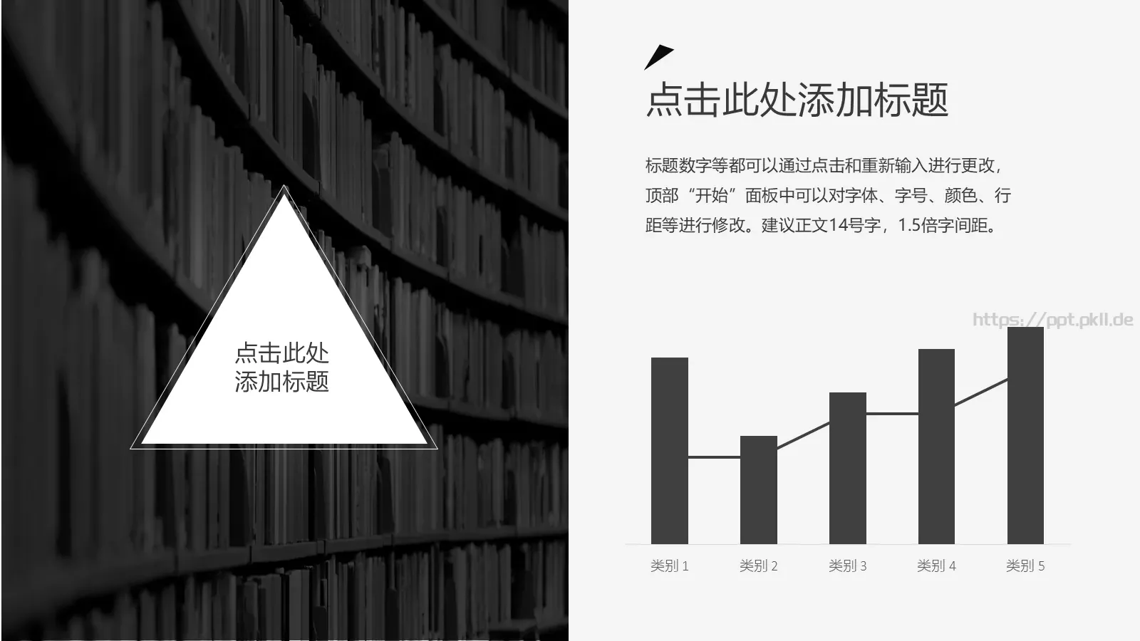 企业宣传PPT模板 第 4 页缩略图