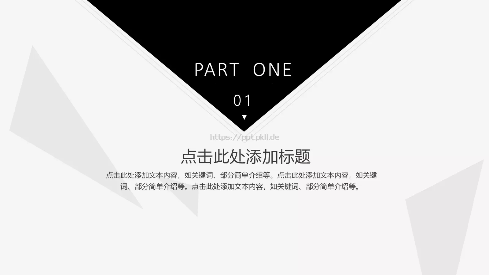 企业宣传PPT模板 第 2 页缩略图