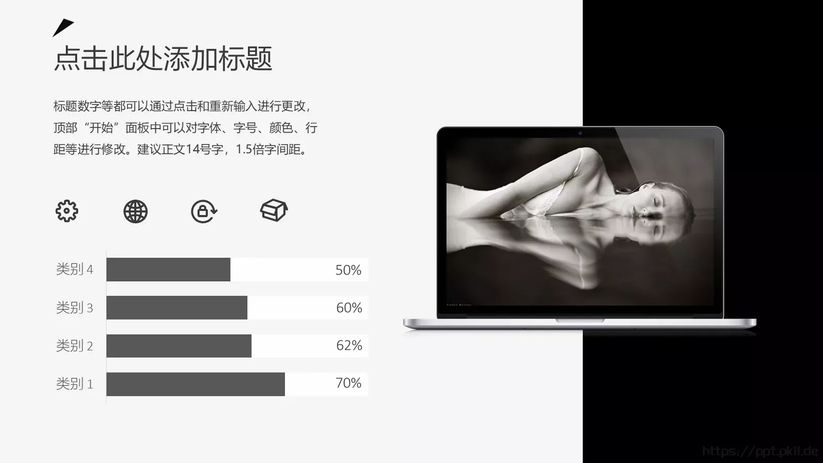 企业宣传PPT模板 第 5 页预览图