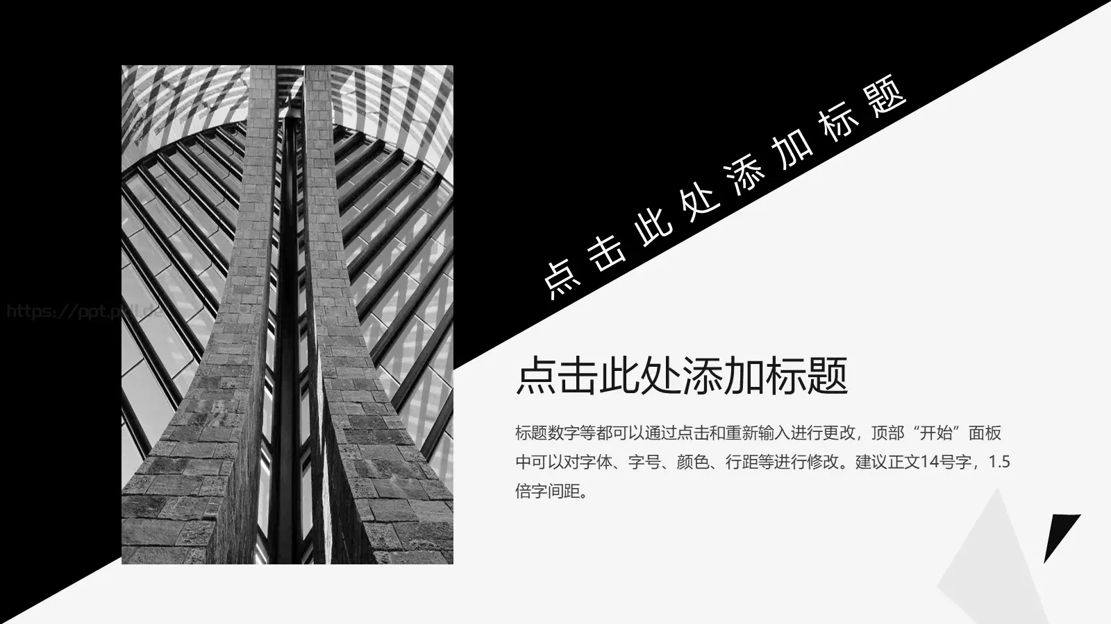 企业宣传PPT模板 第 6 页预览图