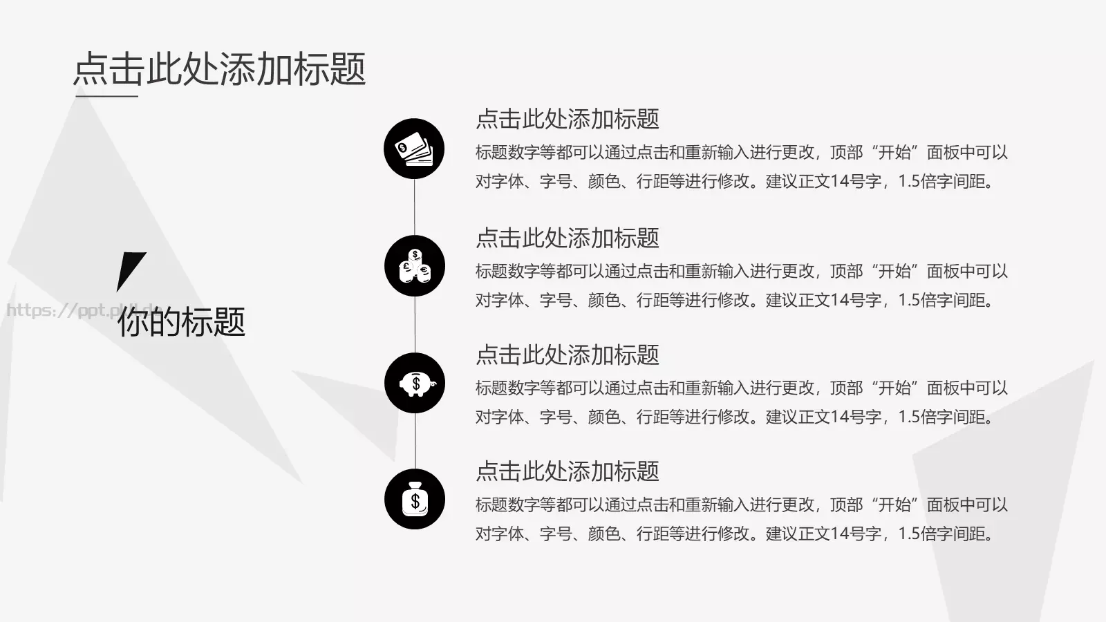 企业宣传PPT模板 第 7 页预览图