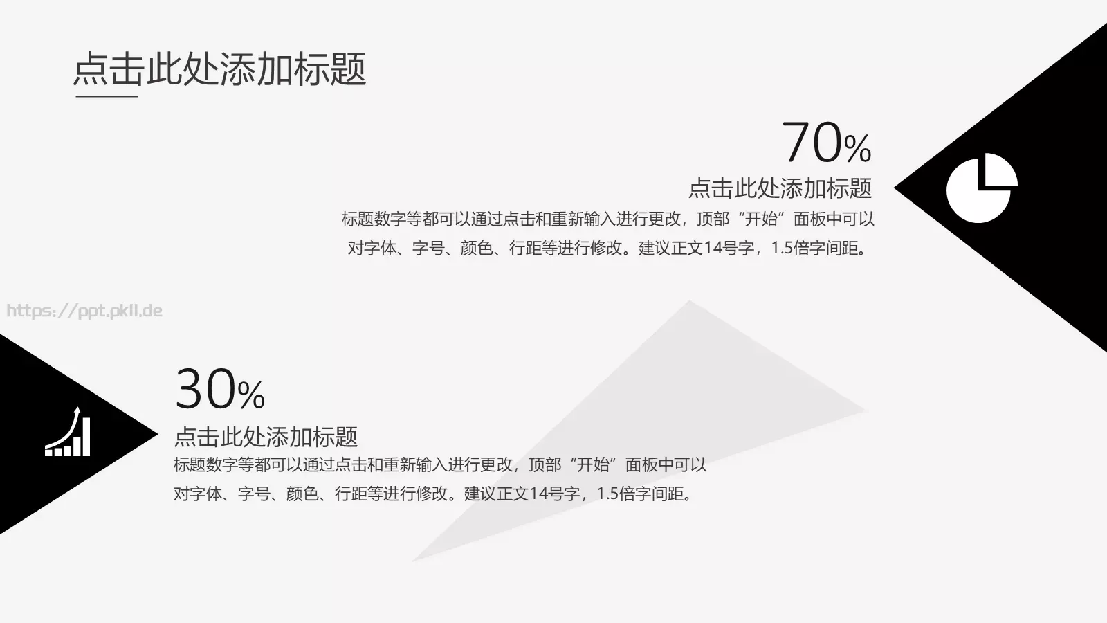 企业宣传PPT模板 第 8 页预览图