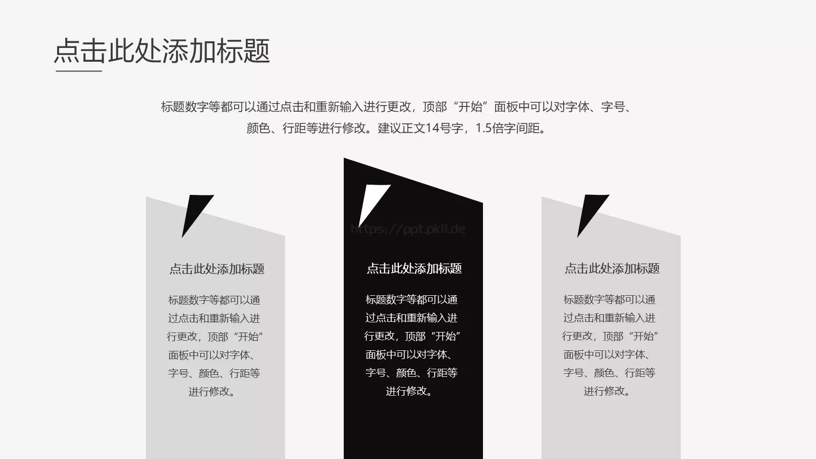 企业宣传PPT模板 第 12 页预览图