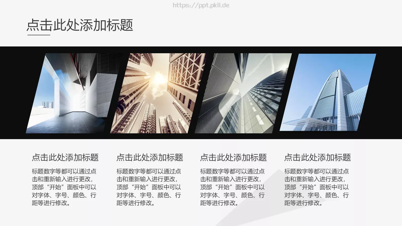 企业宣传PPT模板 第 11 页预览图