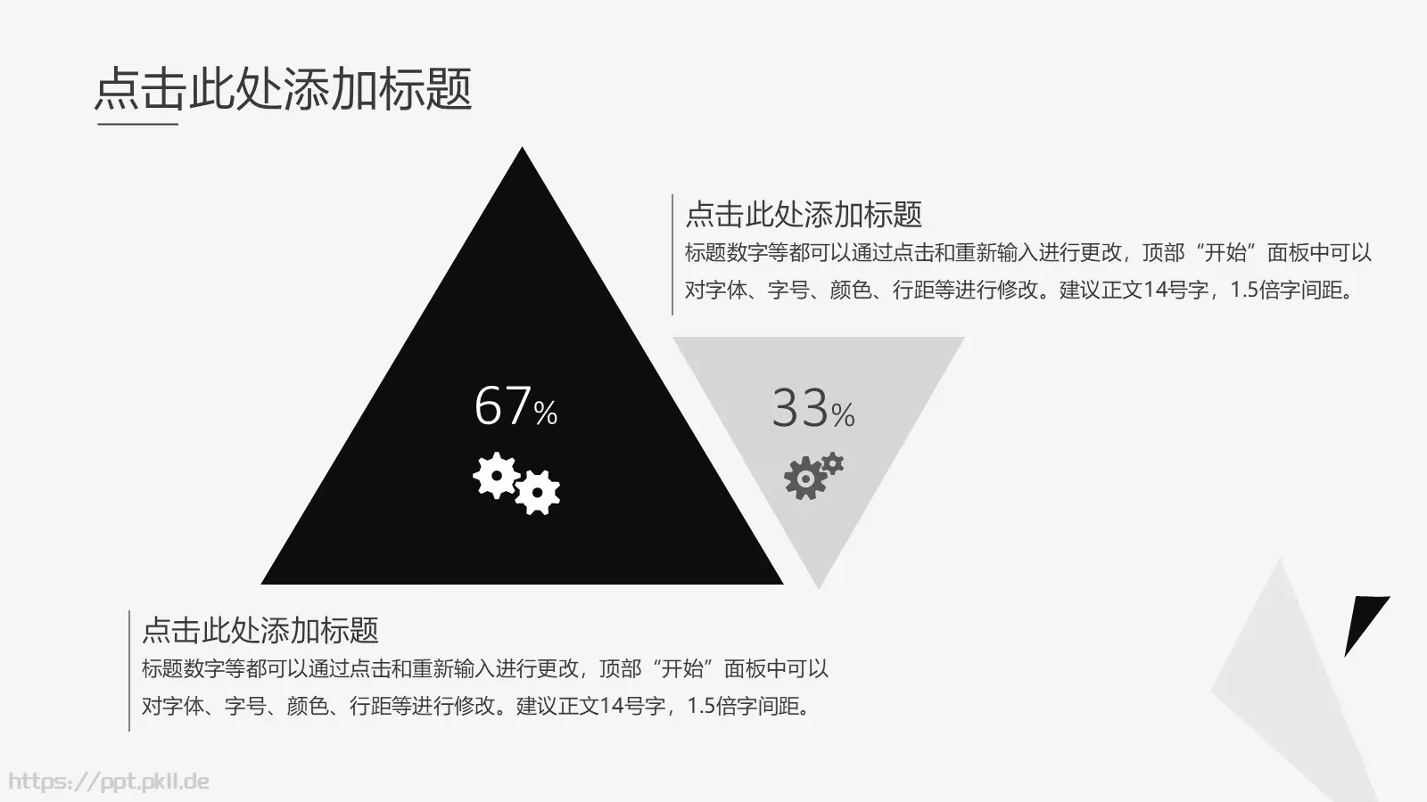 企业宣传PPT模板 第 10 页预览图
