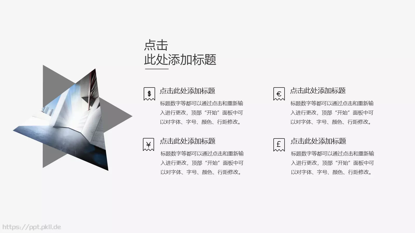 企业宣传PPT模板 第 14 页预览图