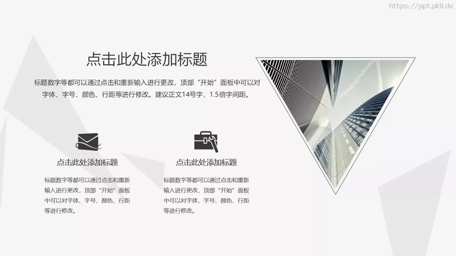企业宣传PPT模板 第 13 页预览图