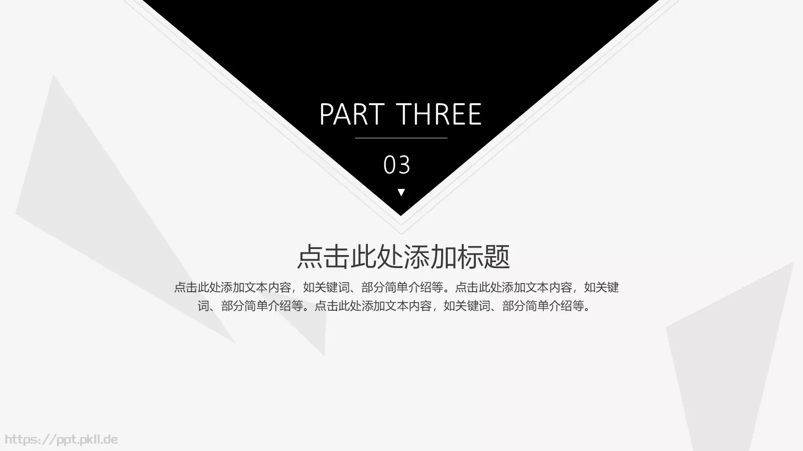 企业宣传PPT模板 第 15 页预览图