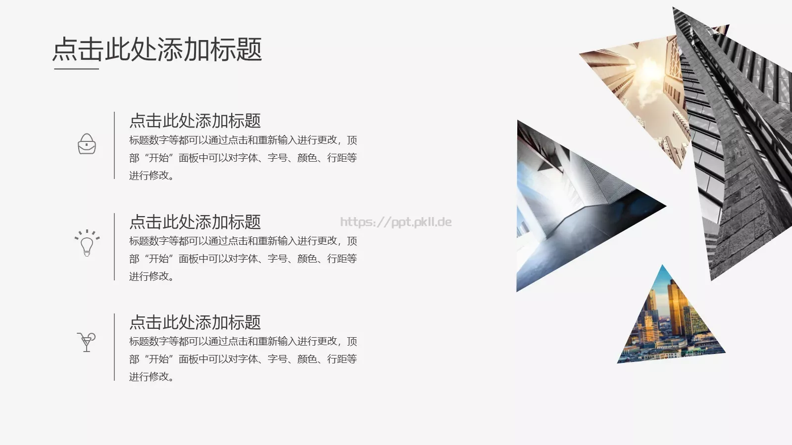 企业宣传PPT模板 第 18 页预览图