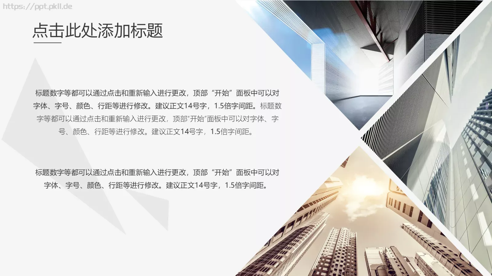 企业宣传PPT模板 第 17 页预览图