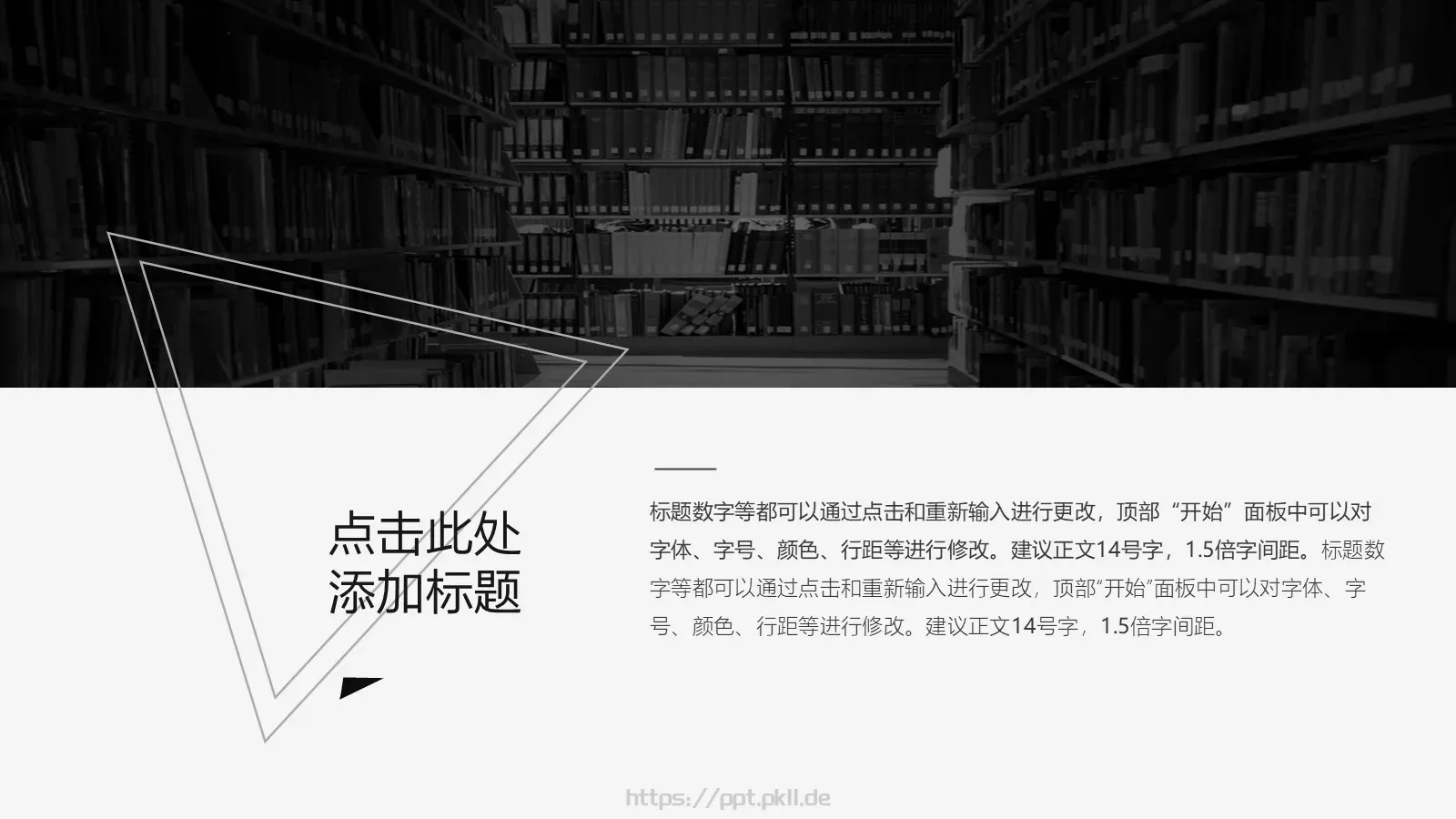 企业宣传PPT模板 第 19 页预览图