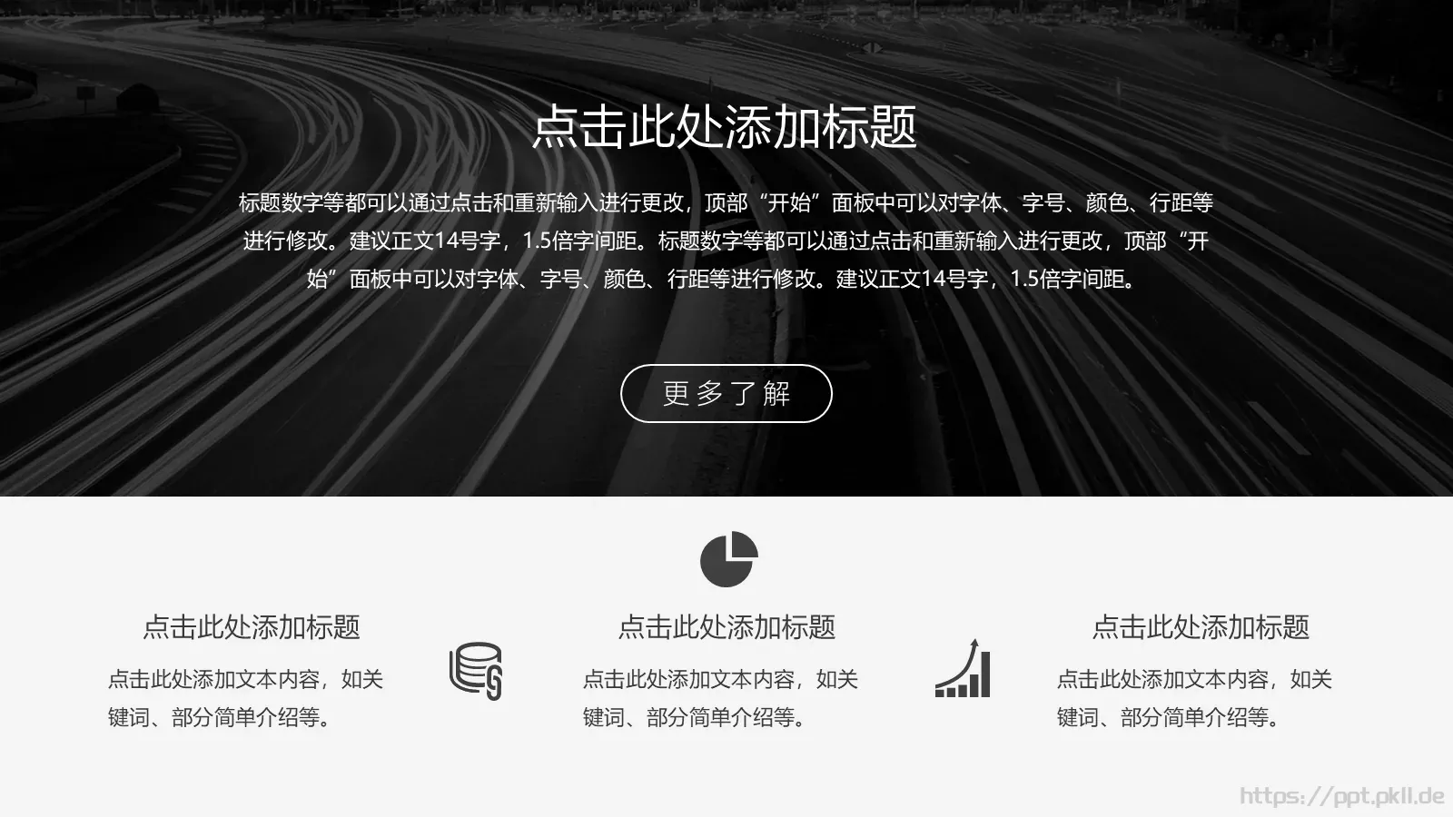企业宣传PPT模板 第 21 页预览图