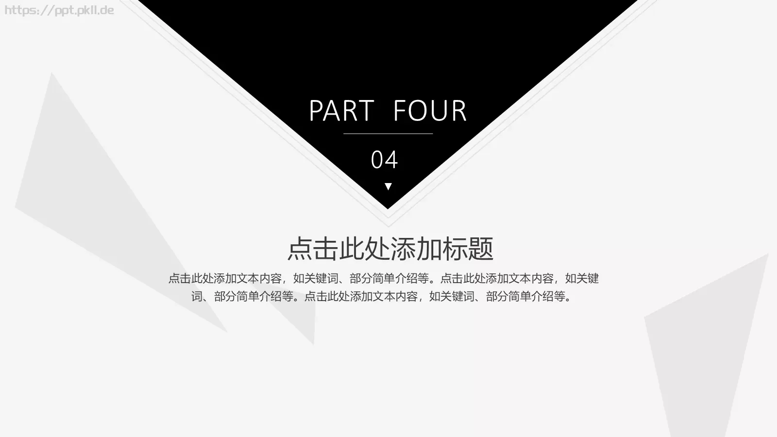 企业宣传PPT模板 第 22 页预览图
