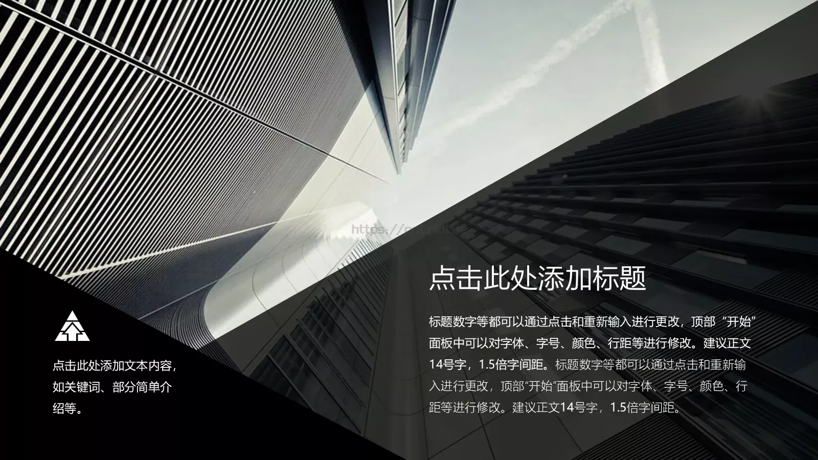 企业宣传PPT模板 第 25 页预览图