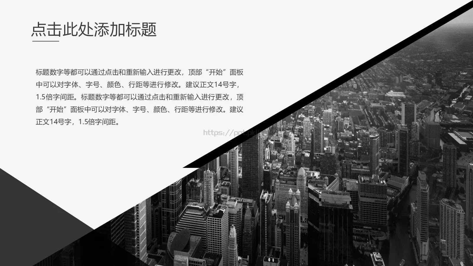 企业宣传PPT模板 第 26 页预览图