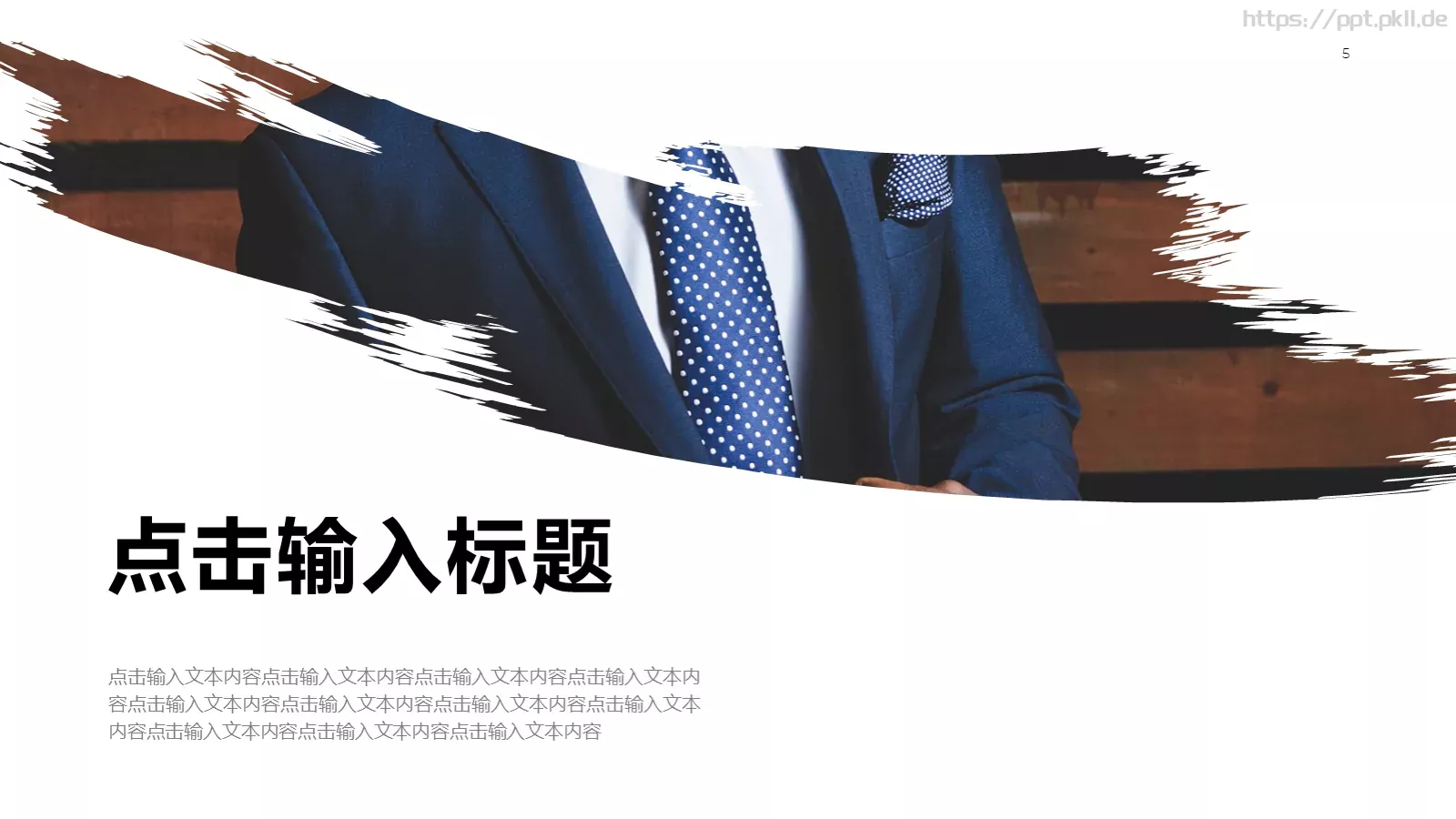 汇报人：夕小觉 汇报时间PPT模板 第 5 页预览图