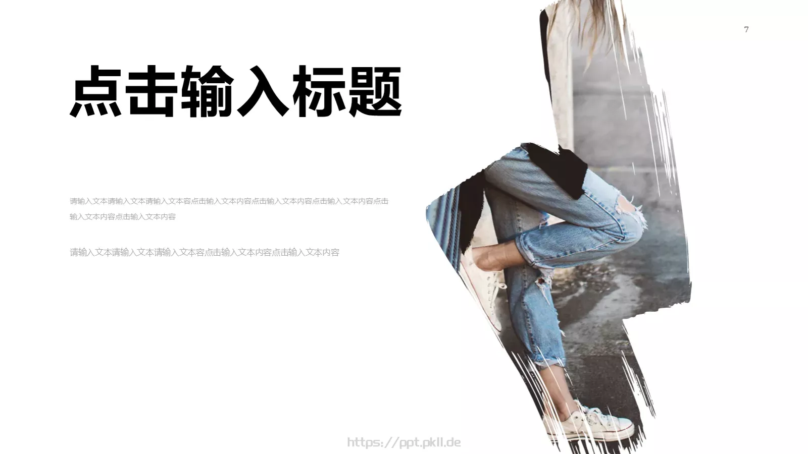 汇报人：夕小觉 汇报时间PPT模板 第 7 页预览图