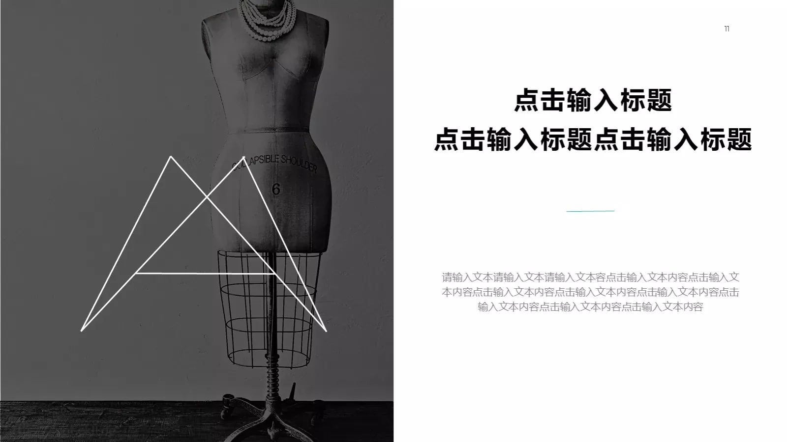 汇报人：夕小觉 汇报时间PPT模板 第 11 页预览图
