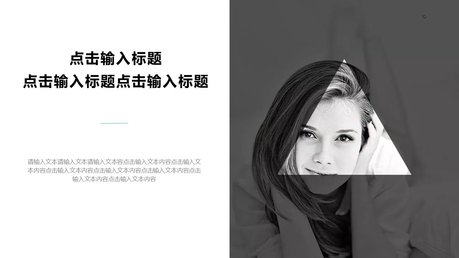 汇报人：夕小觉 汇报时间PPT模板 第 10 页预览图