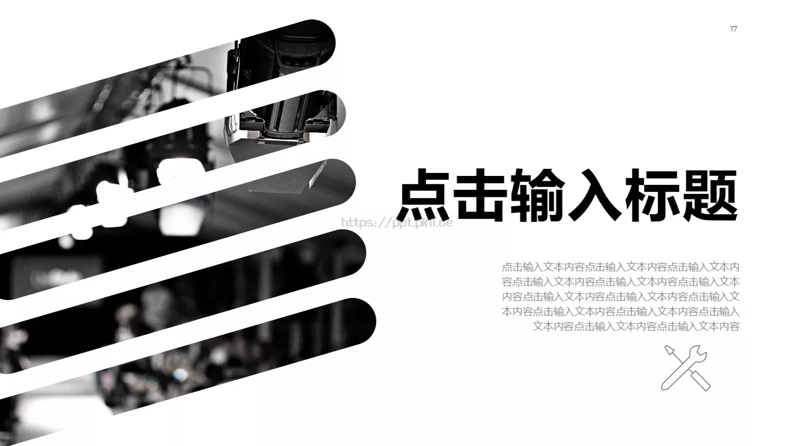 汇报人：夕小觉 汇报时间PPT模板 第 17 页预览图