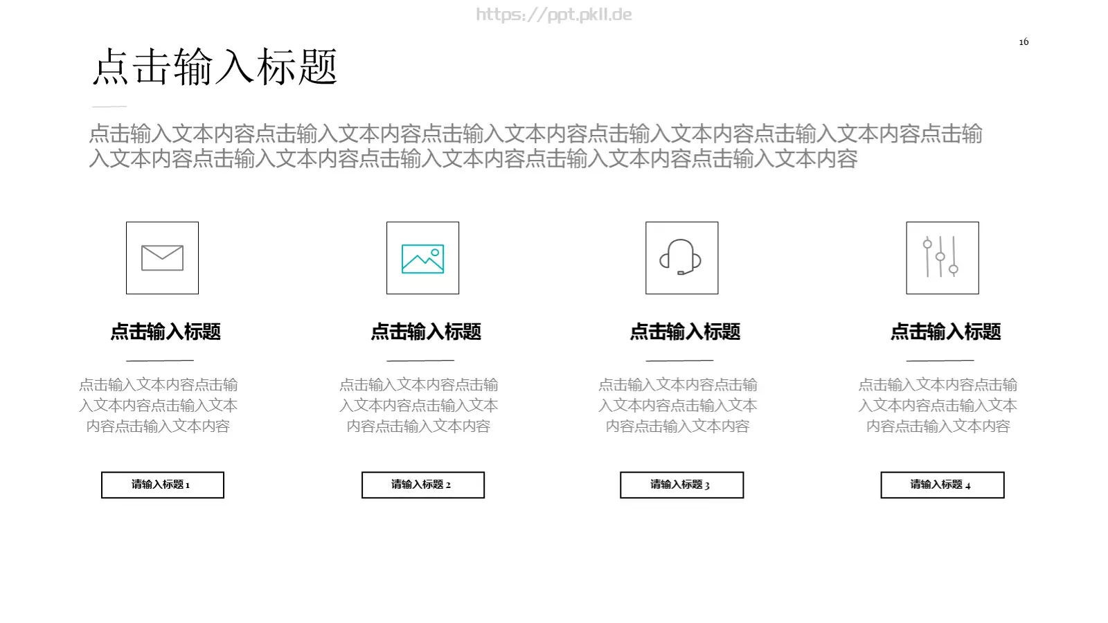 汇报人：夕小觉 汇报时间PPT模板 第 16 页预览图