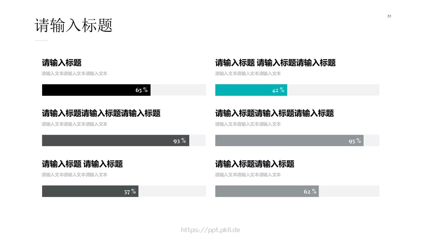 汇报人：夕小觉 汇报时间PPT模板 第 22 页预览图