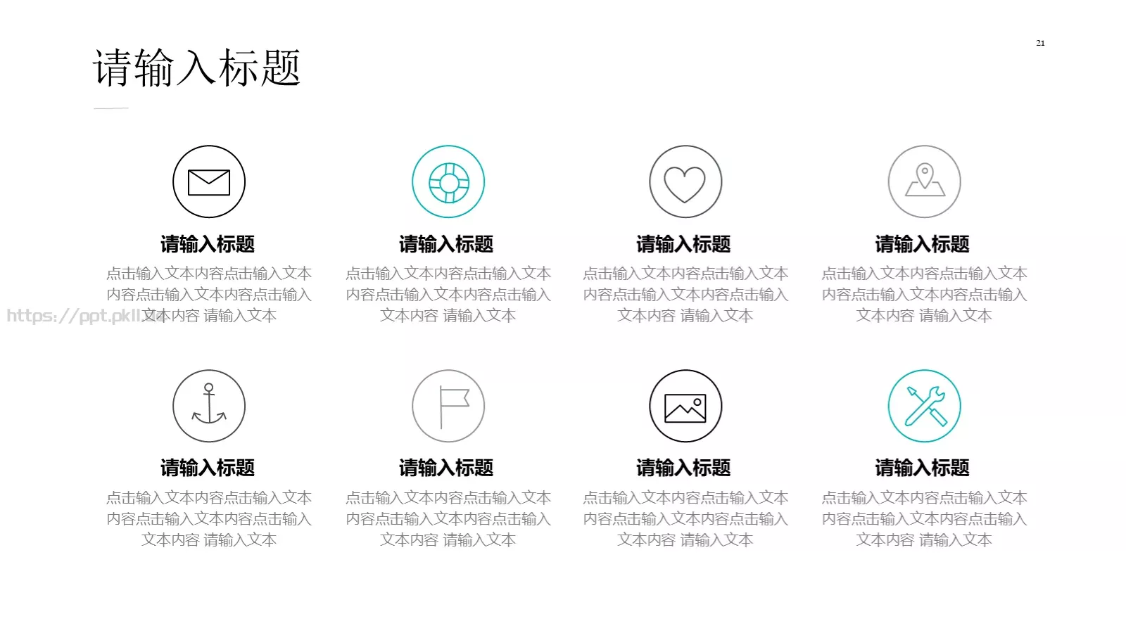 汇报人：夕小觉 汇报时间PPT模板 第 21 页预览图
