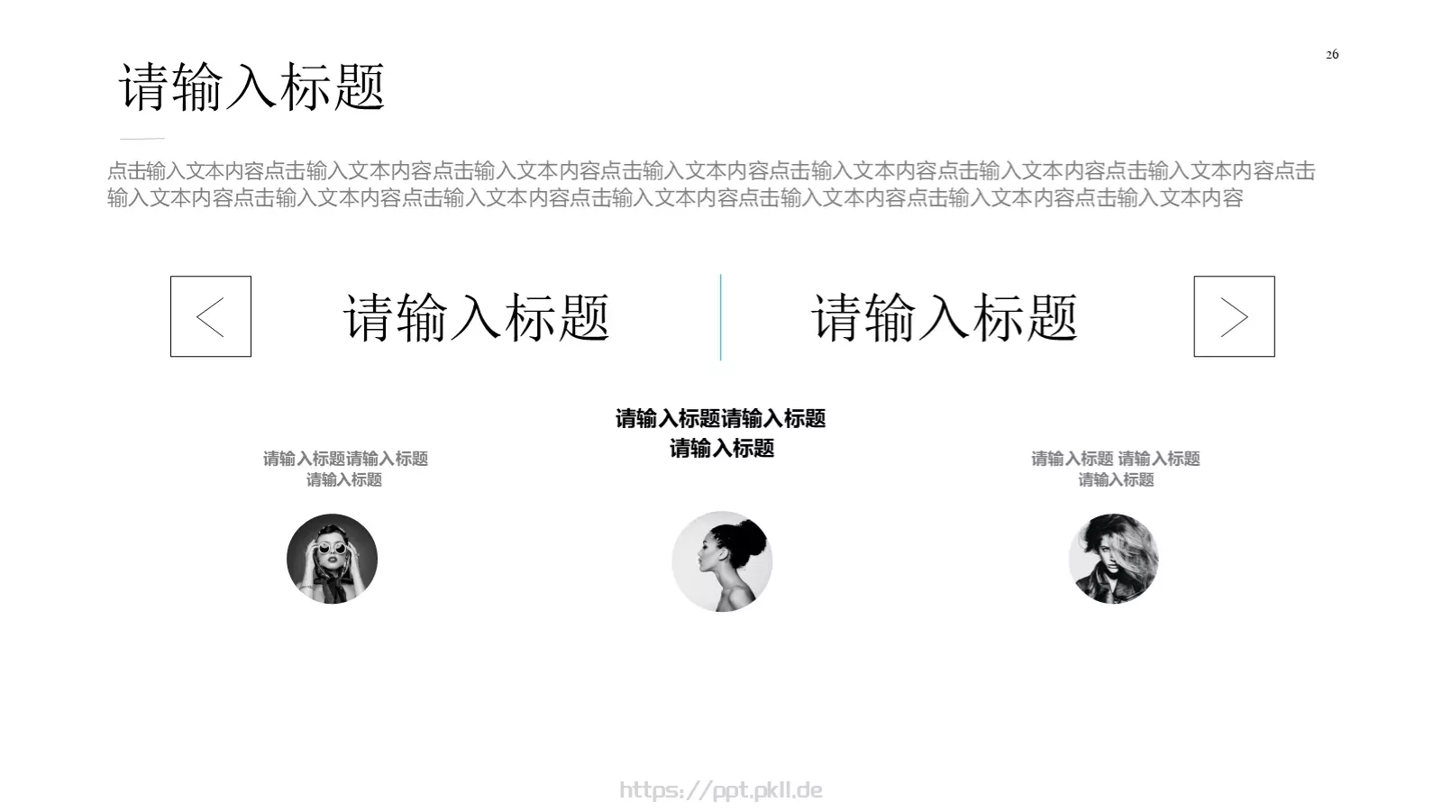 汇报人：夕小觉 汇报时间PPT模板 第 26 页预览图