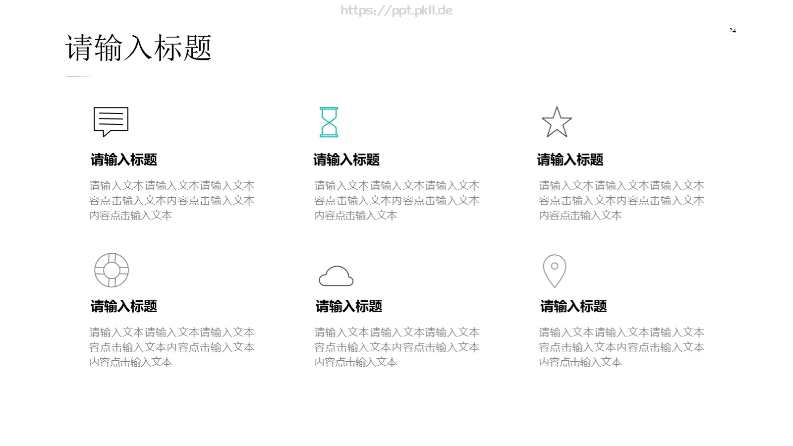 汇报人：夕小觉 汇报时间PPT模板 第 24 页预览图